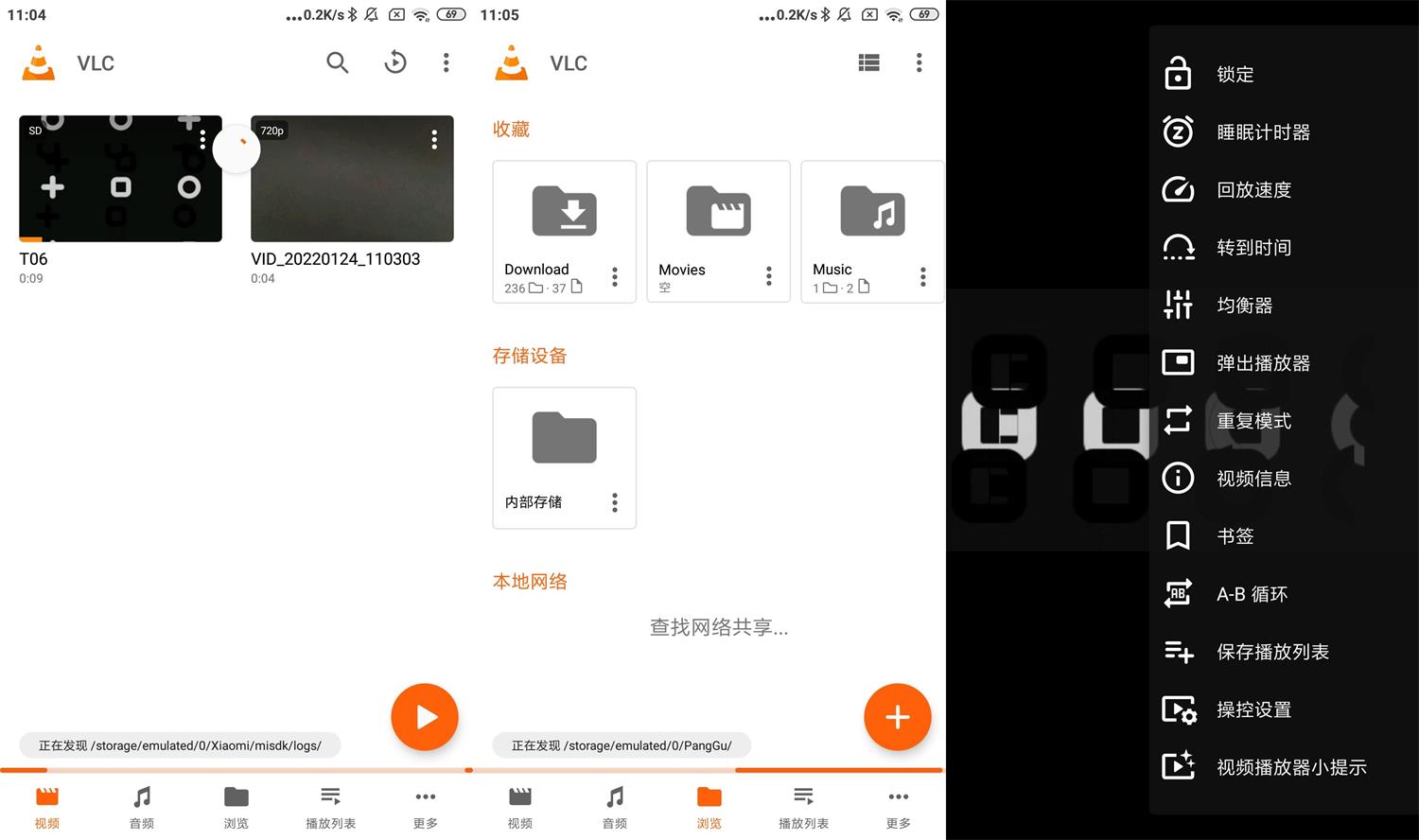 20250516163046-682768362cd63.jpg 安卓VLC开源媒体播放器v3.5.7