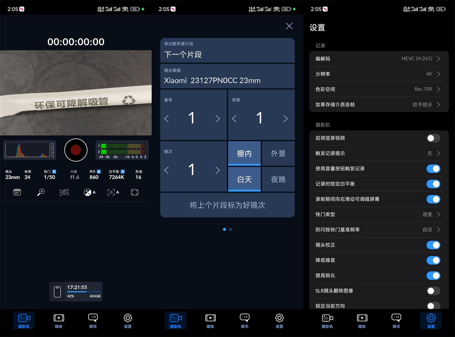 20250516163827-68276a030ad31.jpg 安卓达芬奇相机v1.2.0025免费版