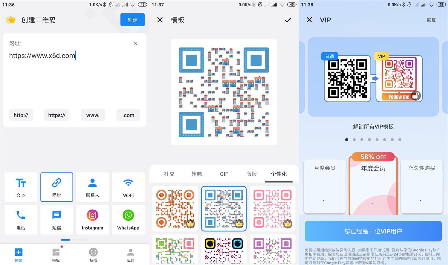 20250516164343-68276b3f2594a.jpg 安卓二维码生成器1.02.41高级版