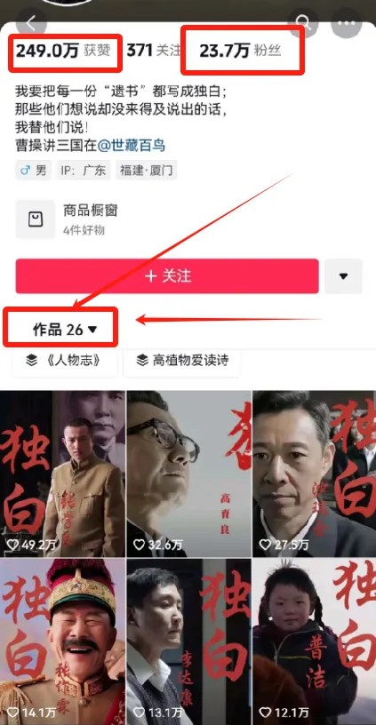 20250517134709-6828935dc063c.jpg 最新人物志独白影视解说视频玩法,利用AI技术新手也能轻松开启创业新篇章