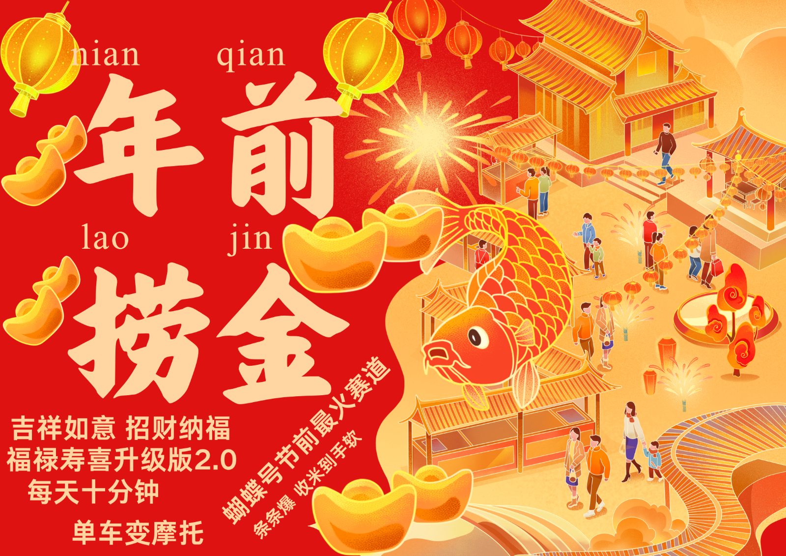 20250517135741-682895d524a22.png AI最新玩法 春节视频号中老年赛道爆款 年前做起来单车变摩托 招财纳福吉祥如意…