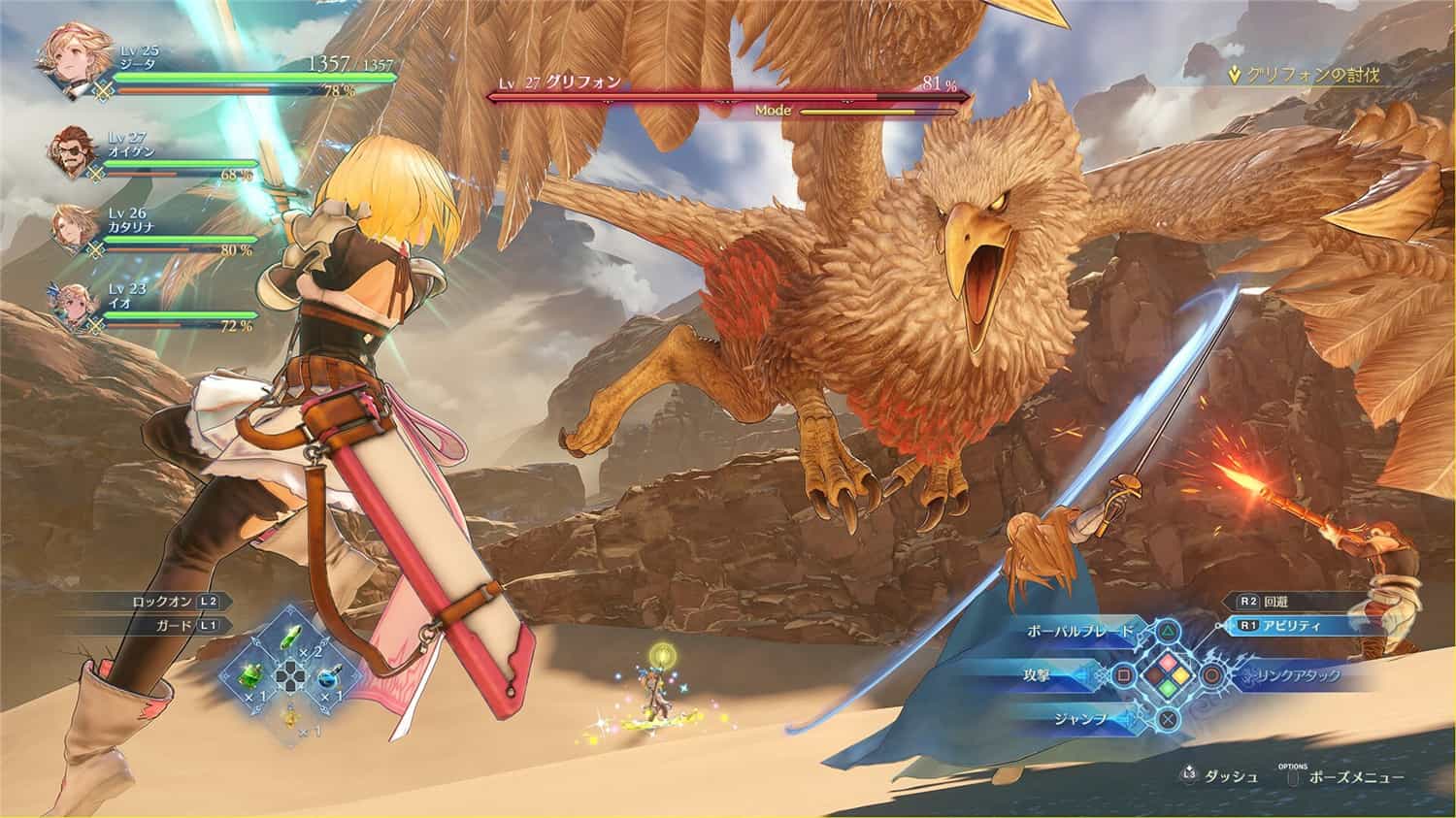 20250522030526-682e9476123a0.jpg 《碧蓝幻想:RELINK》v1.0.3中文版