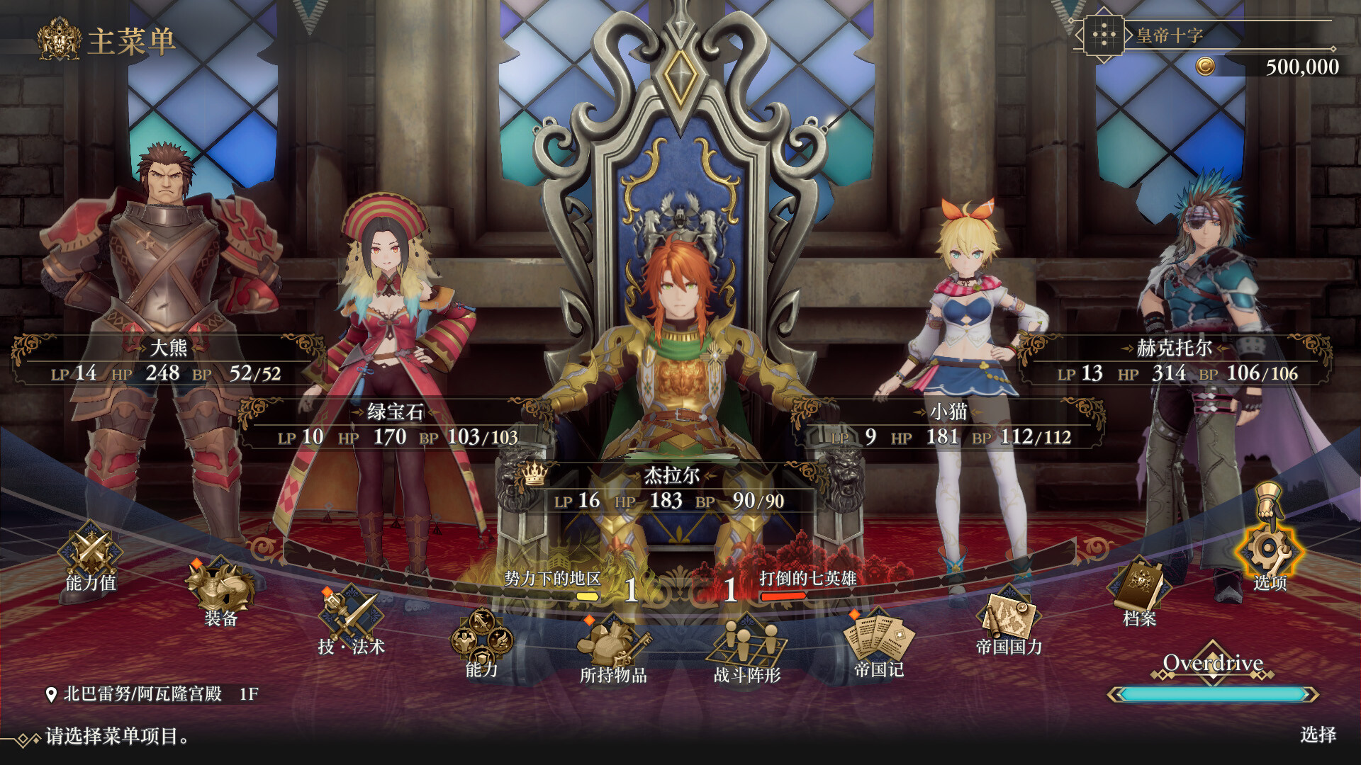 20250522032231-682e987792c32.jpg 《浪漫沙加2 七英雄的复仇》中文版