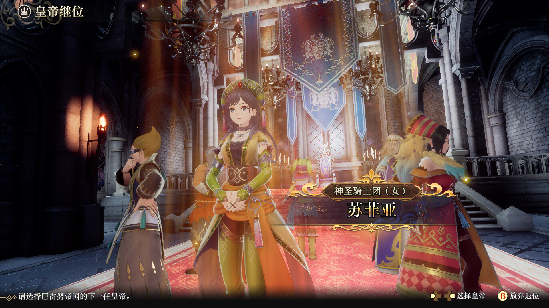 20250522032232-682e9878b2405.jpg 《浪漫沙加2 七英雄的复仇》中文版