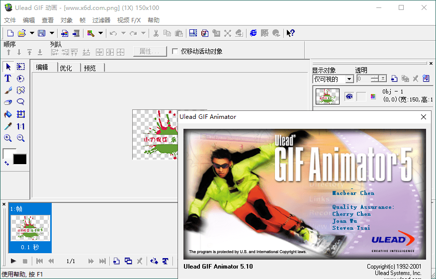 20250522152511-682f41d7bf138.png Ulead GIF Animatorv5.10单文件版