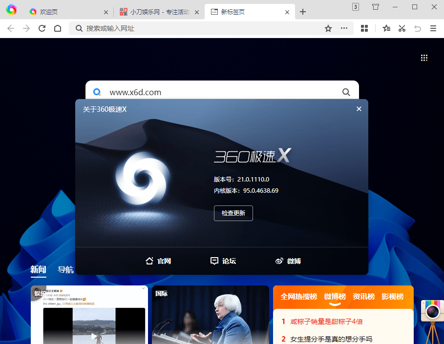 20250522152633-682f4229b22bc.png 360极速浏览器X v22.3.3120绿色版