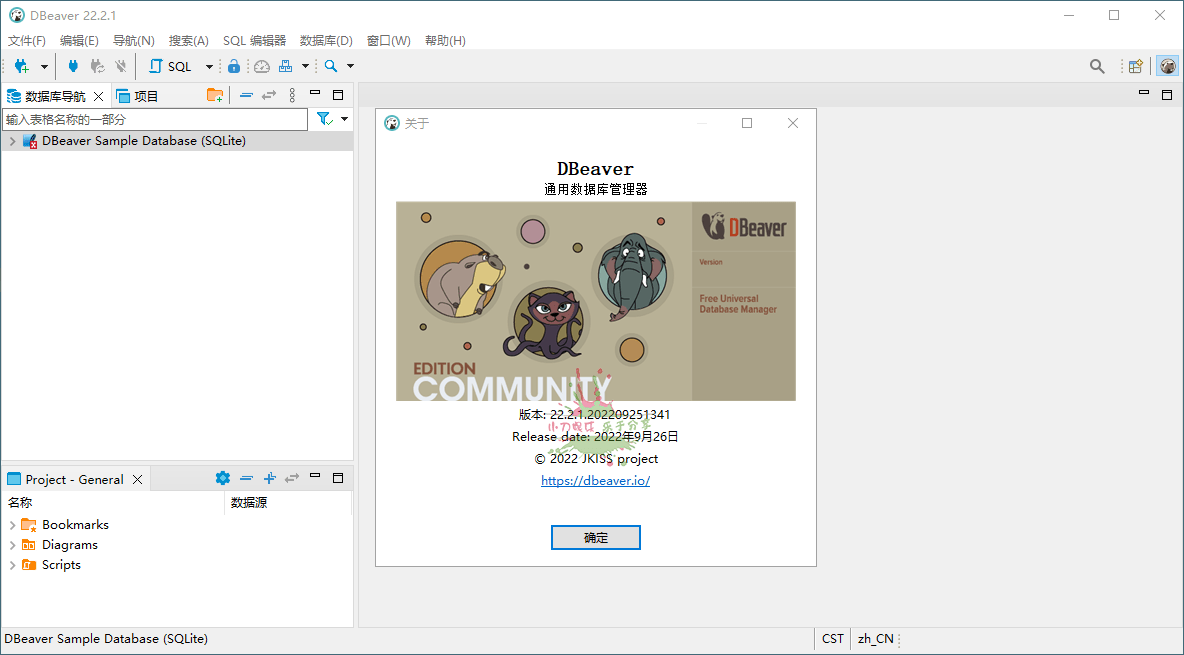 20250522152636-682f422c113f9.png Dbeaver community v24.2.5绿色版