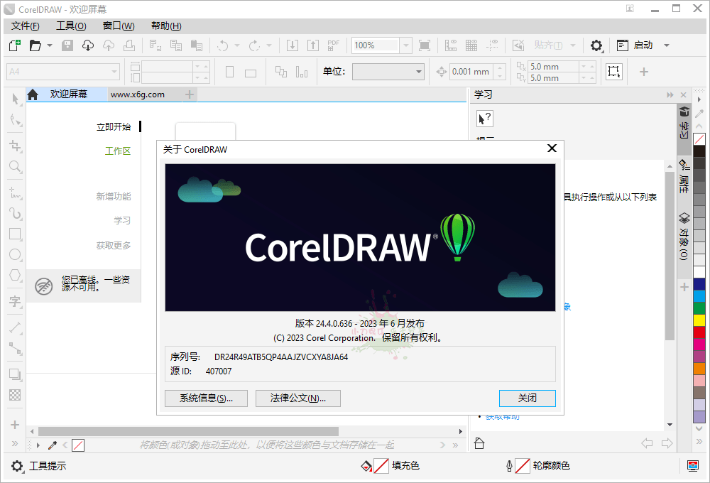 20250522152702-682f42465a5a8.png CorelDRAW 2025 v26.0.0.101特别版