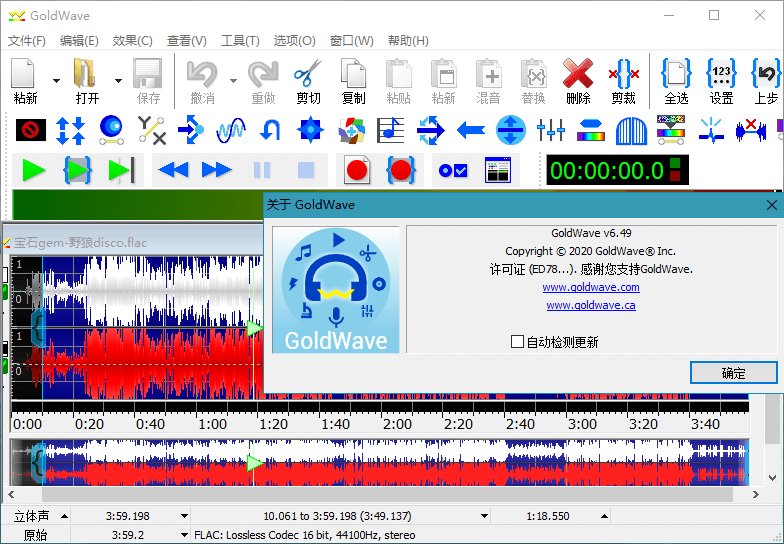 20250522152828-682f429cbd3a3.png GoldWave v6.79.0中文绿色版