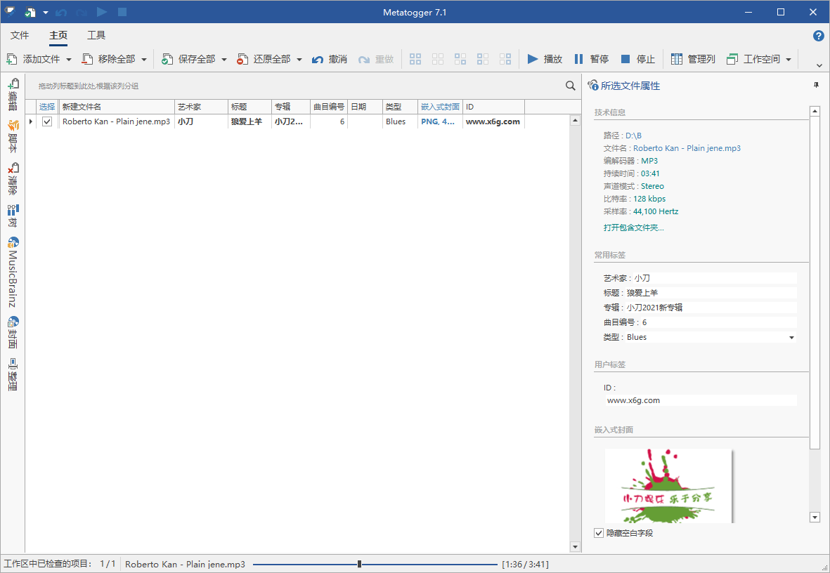 20250522152831-682f429f7b05e.png Metatogger音频编辑v7.6.0.0绿色版