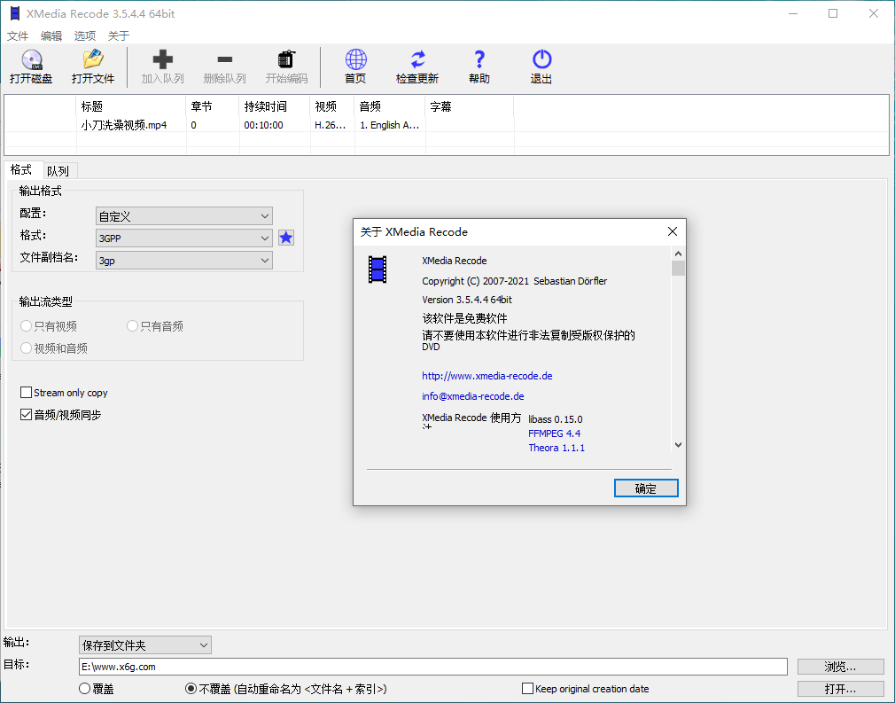 20250522152917-682f42cd69ffa.png XMedia Recode v3.5.8.9便携版