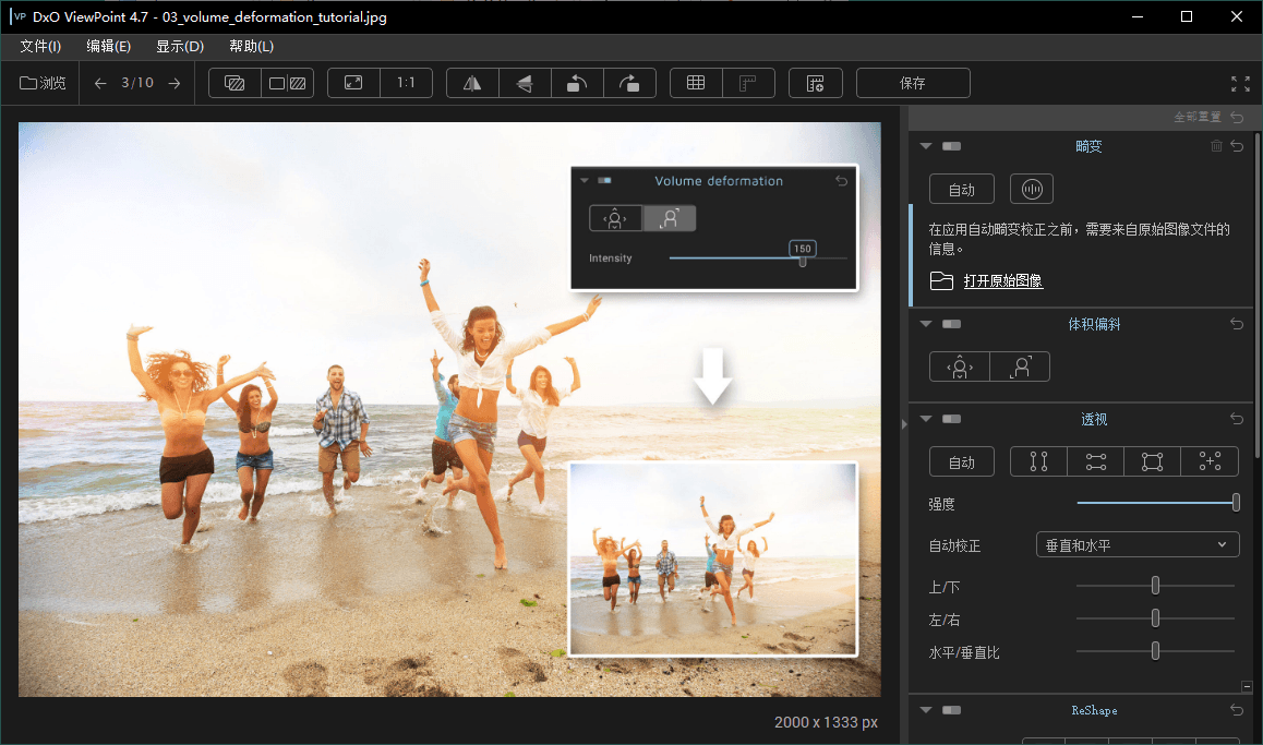 20250522152959-682f42f71285f.png DxO ViewPoint v5.2.1.1中文版