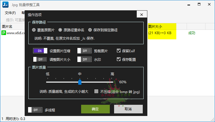 20250522153045-682f432517bef.png JPG-C图片无损压缩工具v4.0.24.628