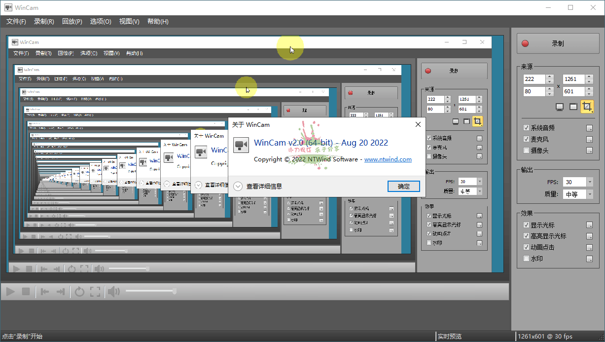 20250522153051-682f432b9d152.png WinCAM屏幕录像v3.9.0中文版