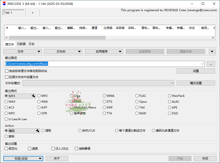 20250522153203-682f4373202e6.png XRecode 3音视频转换v1.164绿色版