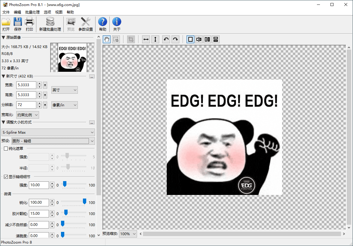20250522153243-682f439b5d071.png 图片无损放大工具 PhotoZoom