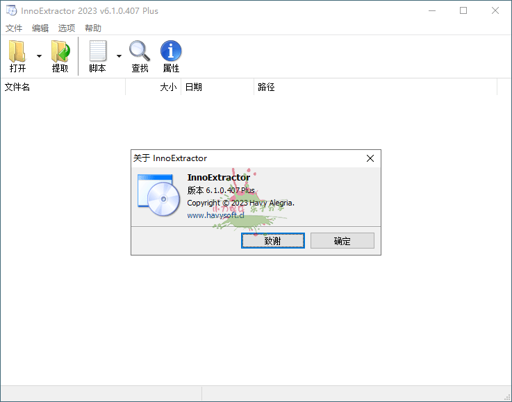 20250522153258-682f43aa769d7.png InnoExtractor解包工具v7.0.0.503
