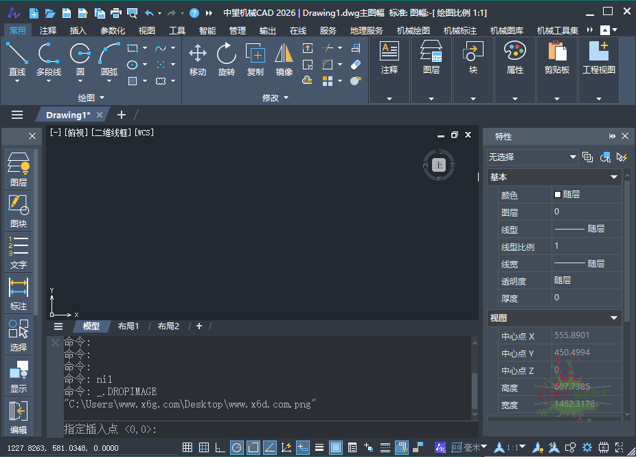 20250522153304-682f43b0cb6ed.png 中望CAD机械版2026 64位中文版