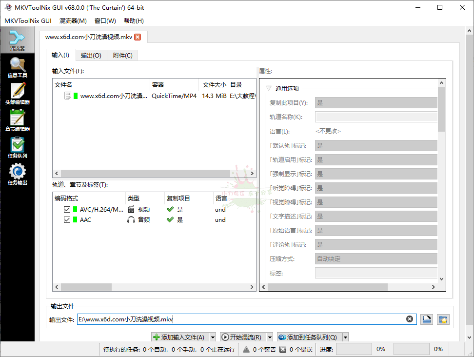 20250522153307-682f43b3cb3a7.png MKVToolNix封装工具v81.0便携版