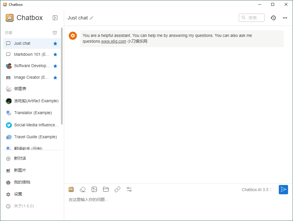 20250522153452-682f441cbc38e.png Chatbox API工具v1.12.1绿色版