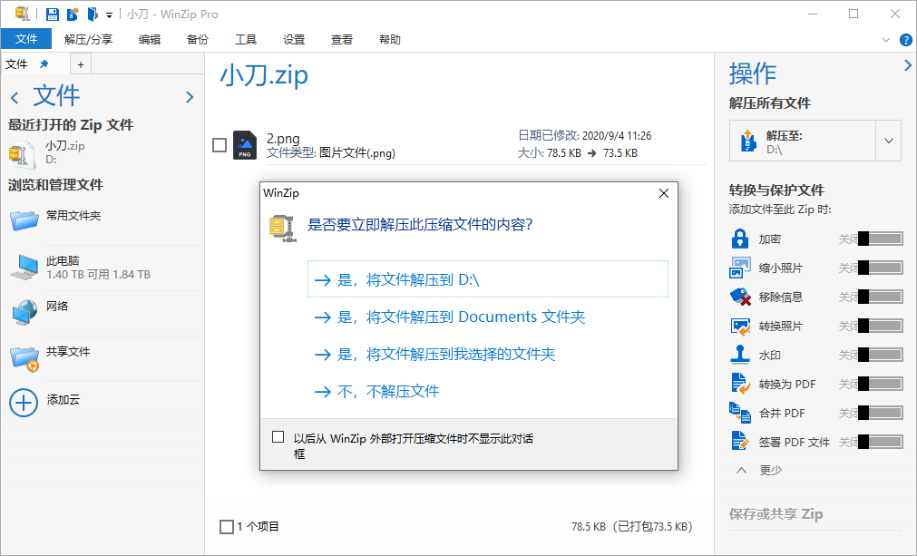 20250522153528-682f44409a058.png 老牌压缩工具 WinZip v29.0