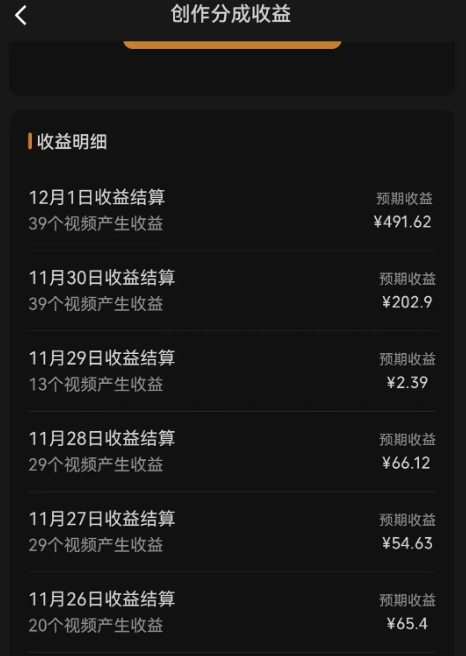 20250522153952-682f454897bb3.jpg 最新撸视频号作创者益收课程,测通了视频号分成计划,一天百来块!