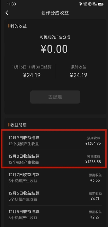 20250522153952-682f4548bbd12.jpg 最新撸视频号作创者益收课程,测通了视频号分成计划,一天百来块!