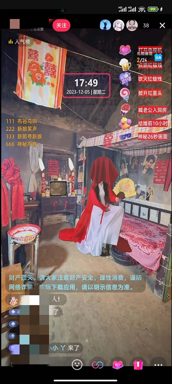 20250522154043-682f457b4bf35.jpg 【怀旧新娘】无人直播整蛊互动玩法(含全套开播教程+软件+视频素材+音效)