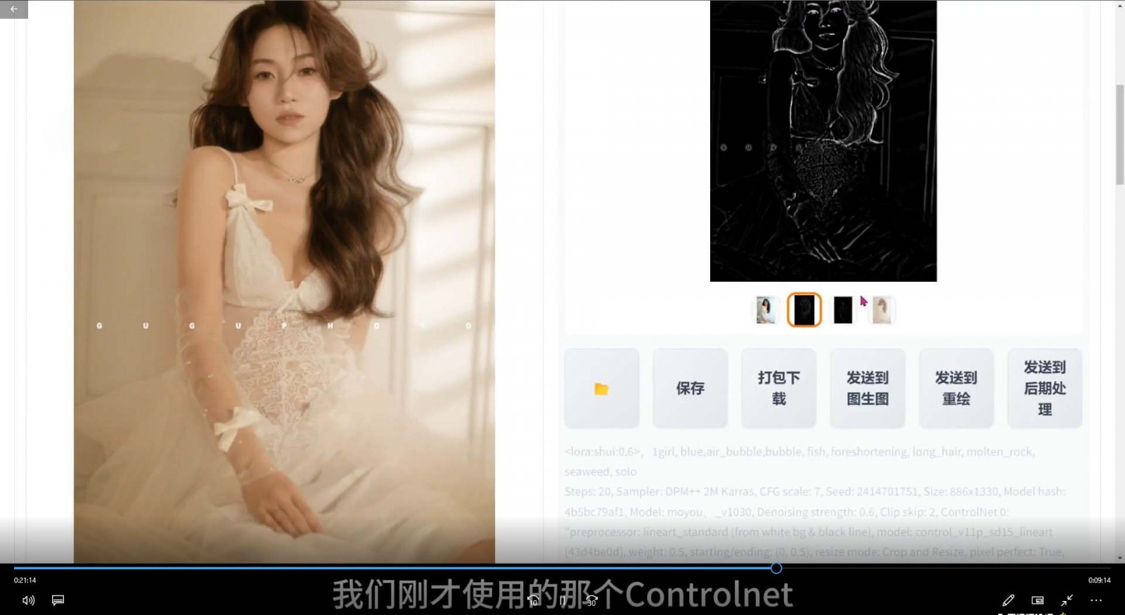 20250522154528-682f46988ace1.jpg 2024年AI辅助摄影人工智能商业应用摄影课程(37节课)