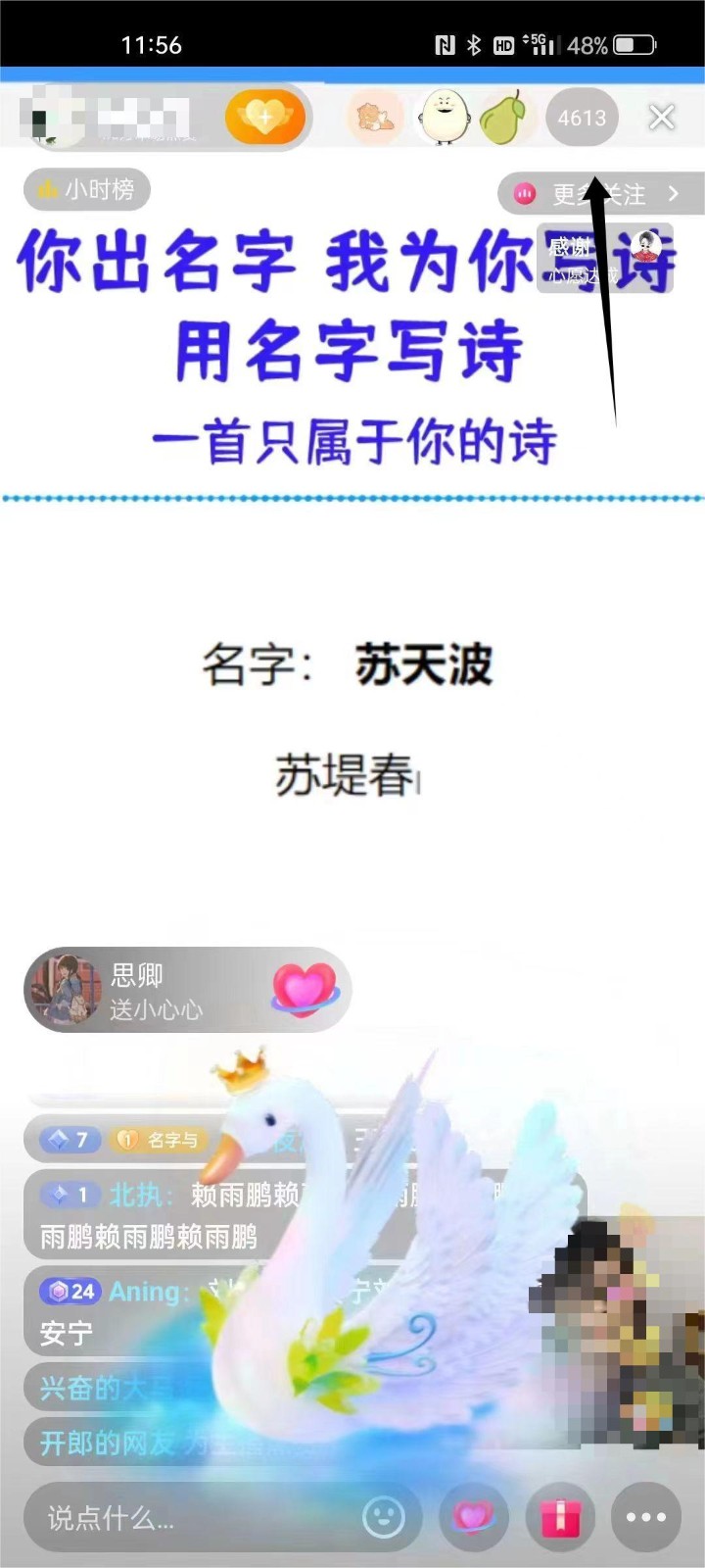 20250522160315-682f4ac32601b.jpg 撸音浪暴利日入1000+,名字写诗,名字藏头诗,抖音半无人直播(教程+软件+话术)