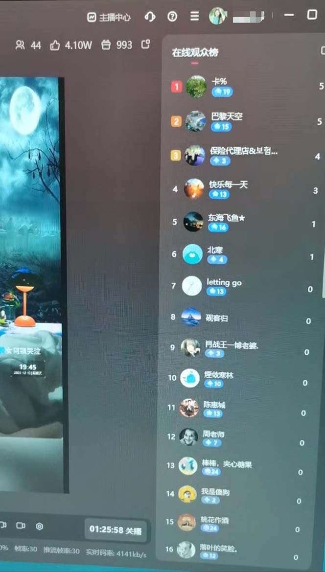 20250522160415-682f4aff2011e.jpg 抖音最新最火【恐怖工程助眠】无人直播互动玩法(开播教程+软件+视频素材+音效)