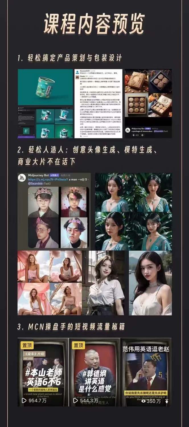 20250522160927-682f4c37dd4ff.jpg AI学习班2.0:从菜鸟到学霸,夯实基础从干货到硬货,重在应用(17节课)