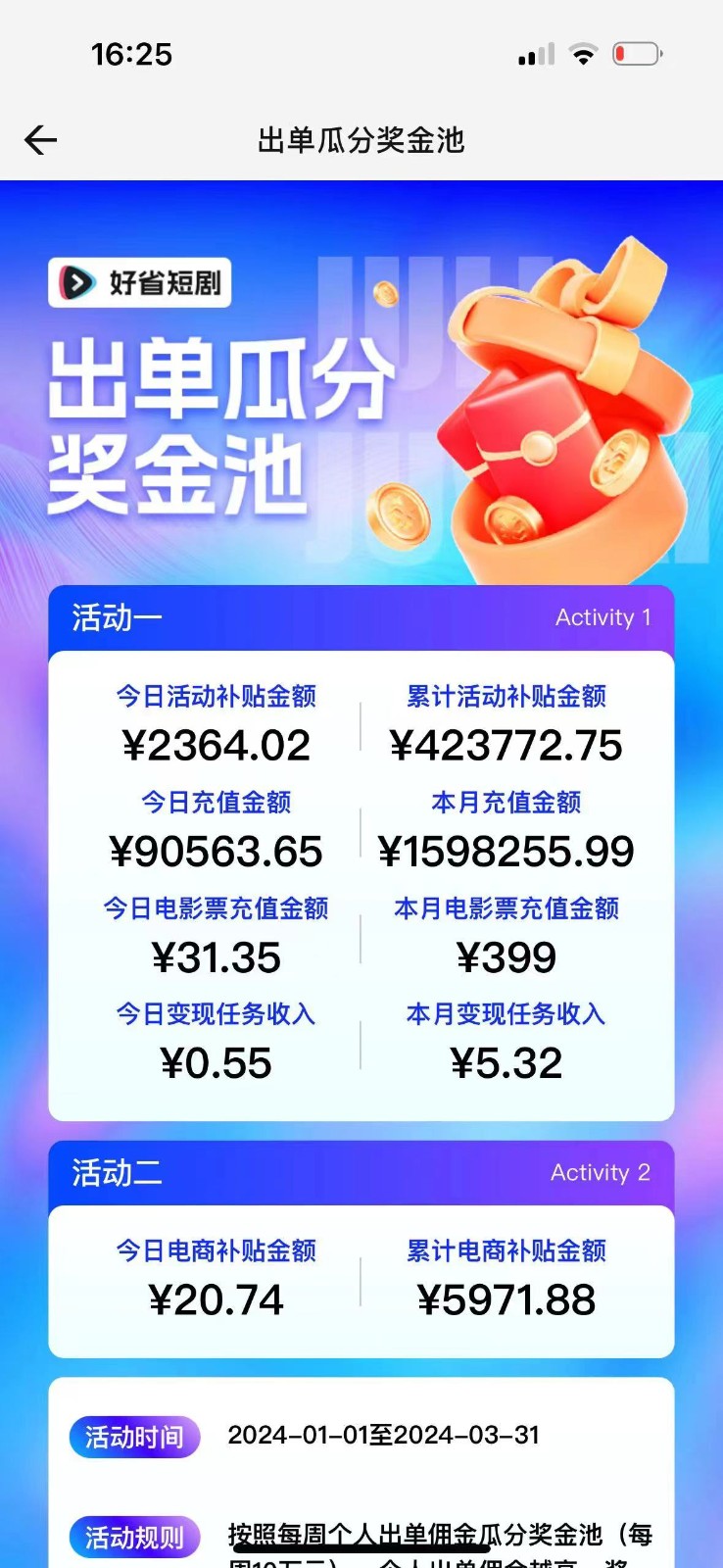 20250522161629-682f4ddd24924.jpg 2024抖音短剧全新黑科技矩阵式玩法,保姆级实战教学,项目零门槛可分裂全自动养号