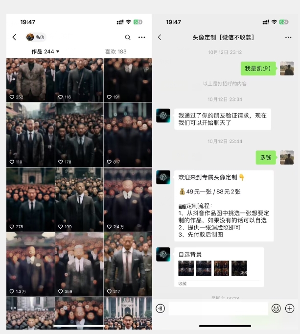 20250522162037-682f4ed5752cf.jpg Ai定制头像高需求冷门项目,全程0基础教学,月入过万【揭秘】