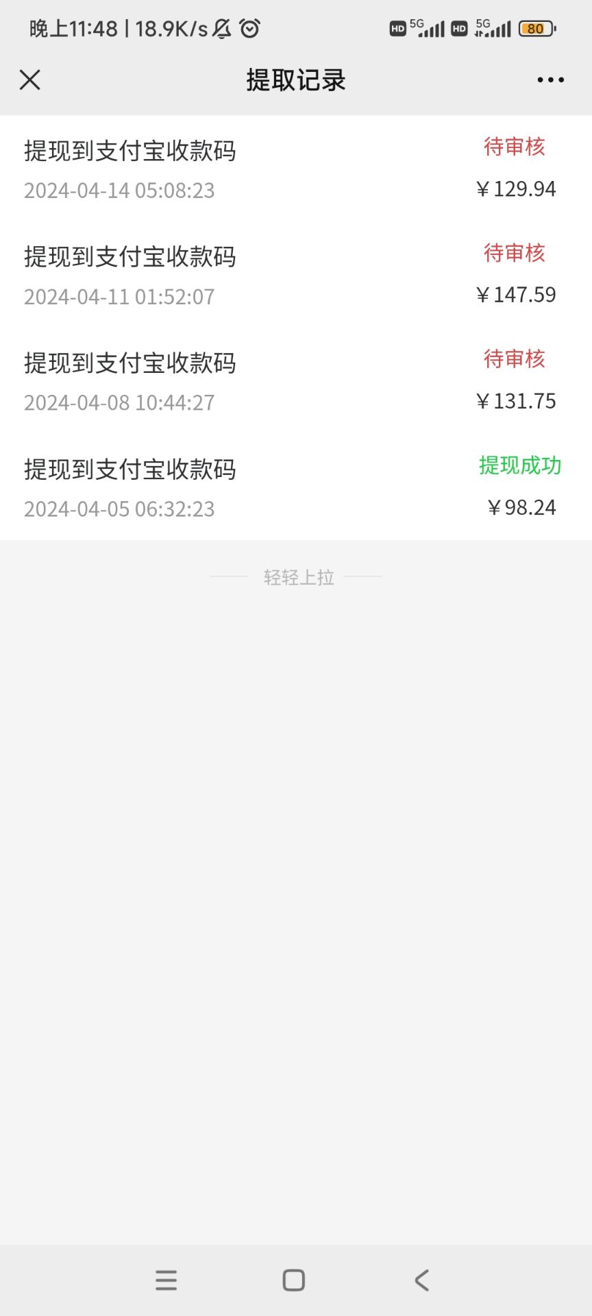 20250522162254-682f4f5e93ba8.jpg 安卓小程序点广告赚收益,多设备多撸 单机日产10-35+