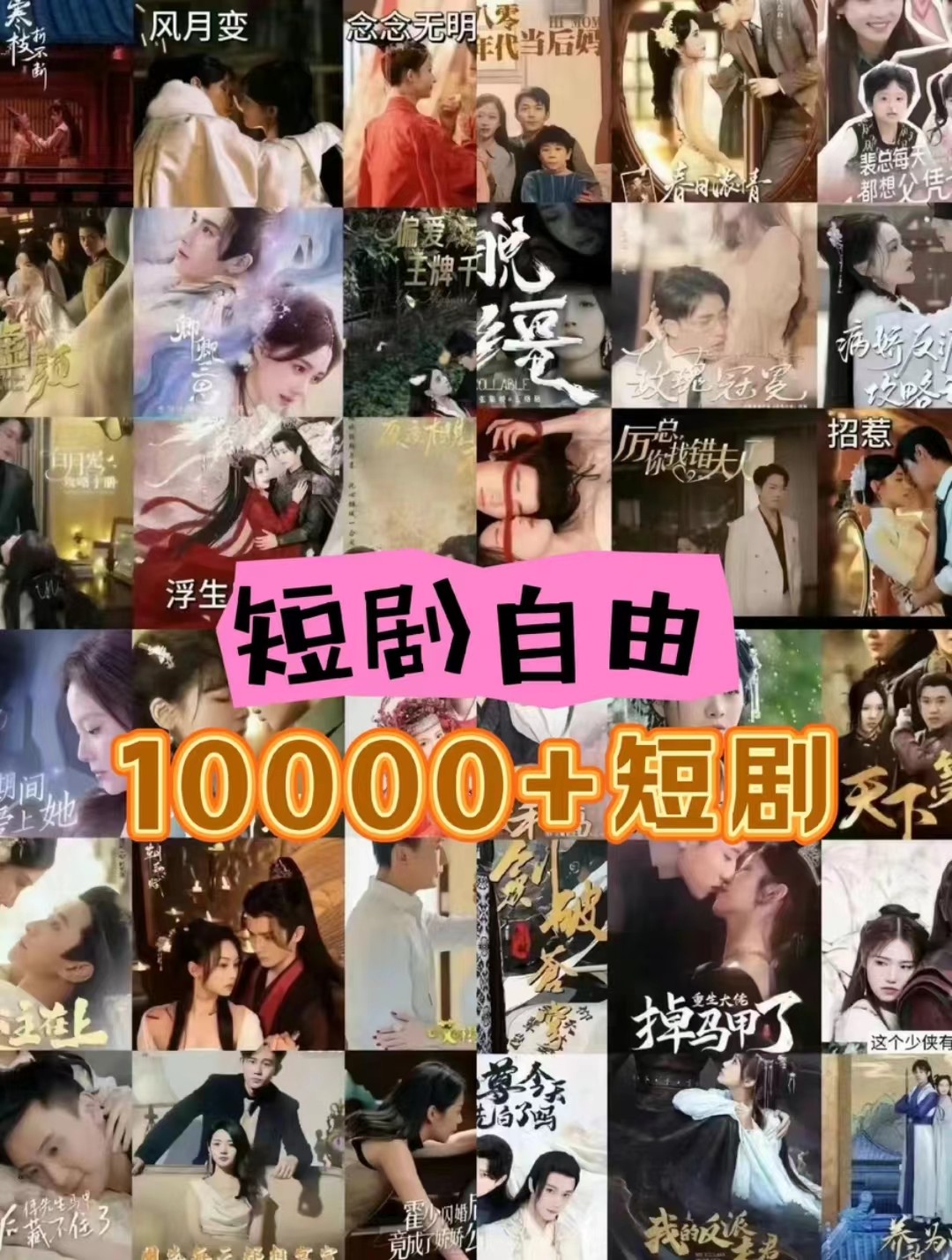 20250522163629-682f528da13a4.jpg 打造完全属于自己的个人短剧库,实现网盘拉新与私域变现的完美融合!