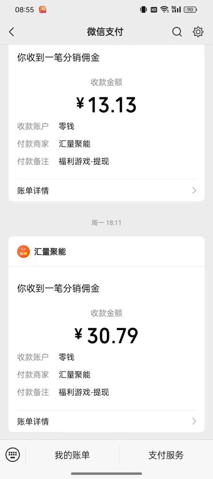 20250522163649-682f52a1e50a3.jpg 2024最新手机看广告项目,单手机日入20-30+,零门槛,只需一部安卓手机,小白专属