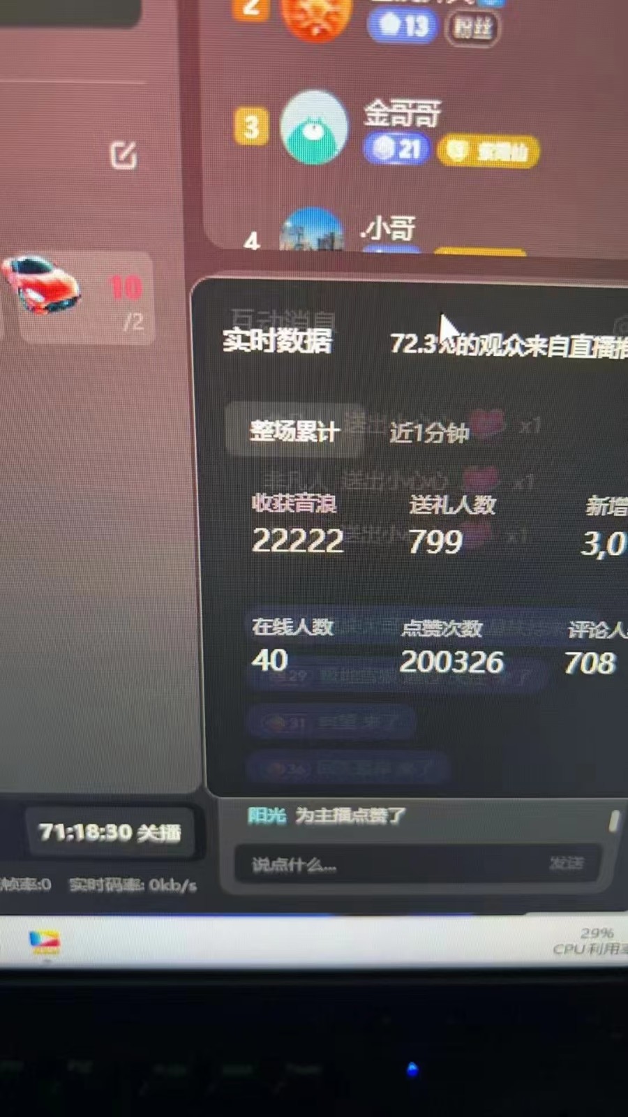 20250522165236-682f56544b0b6.jpg 抖音才艺无人直播日入1000+可复制,可放大