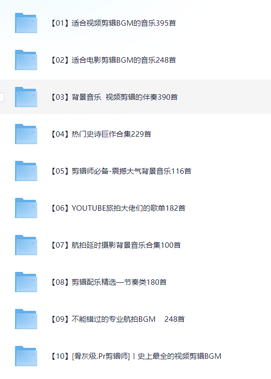 20250522165241-682f5659f402e.png 6000多款背景音乐音效视频剪辑BGM音频素材包合集