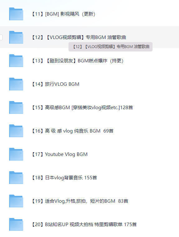 20250522165242-682f565a3cb6d.png 6000多款背景音乐音效视频剪辑BGM音频素材包合集