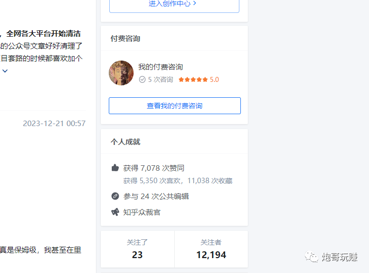 20250522172902-682f5ede02869.png 最新原味男粉项目详细操作,引流与变现的底层逻辑+知乎与b站的实操引流创新玩法