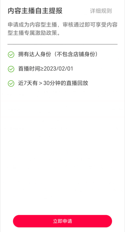 20250522175102-682f640648ee9.png 淘宝直播玩小游戏项目,无脑操作保底月入千元收益