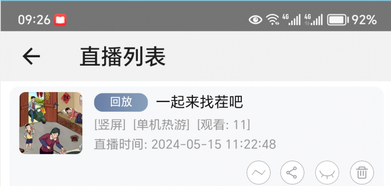 20250522175102-682f6406d791e.png 淘宝直播玩小游戏项目,无脑操作保底月入千元收益