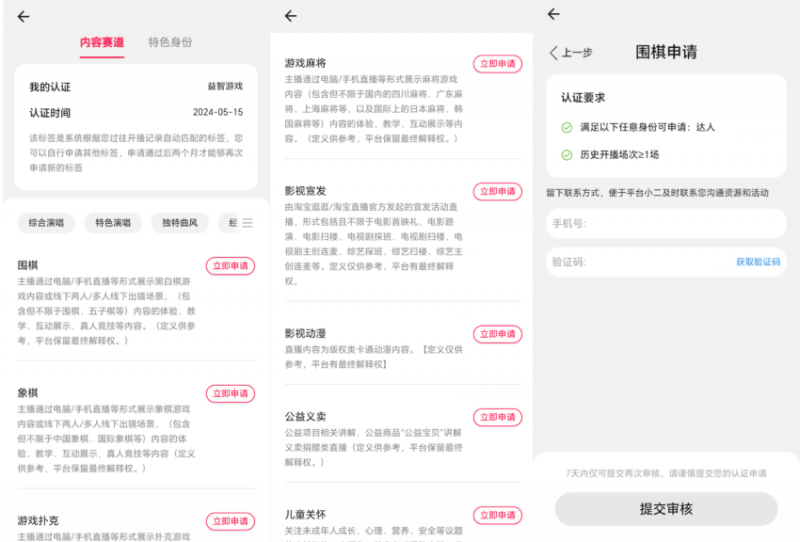 20250522175105-682f64093841e.png 淘宝直播玩小游戏项目,无脑操作保底月入千元收益