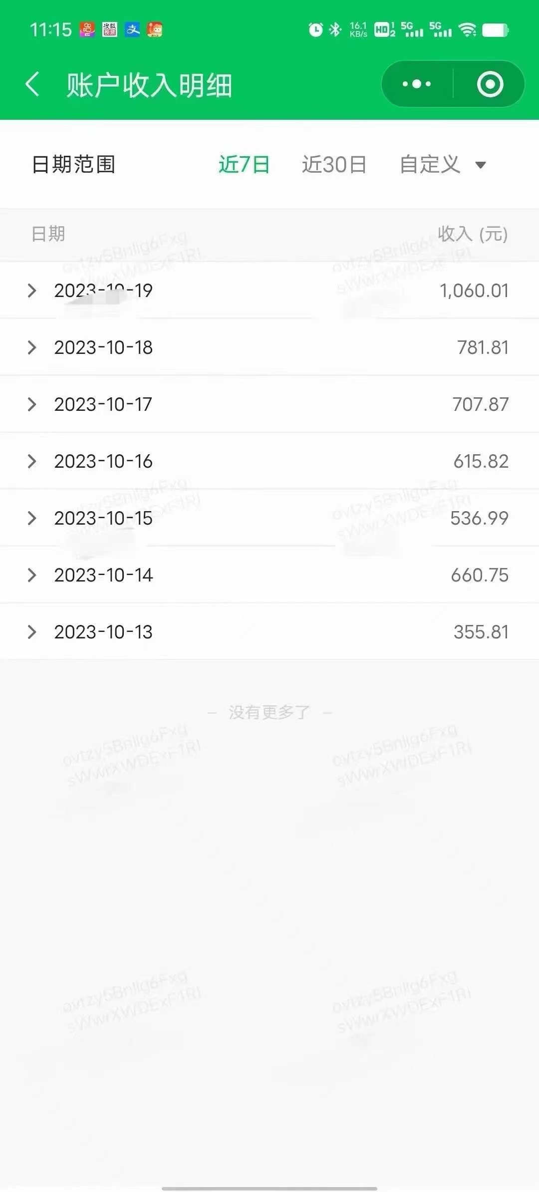 20250524114633-6831b19985e7f.jpg (7695期)外面收费1980,公众号流量主项目,从入门到精通,每天半小时,收入1000+