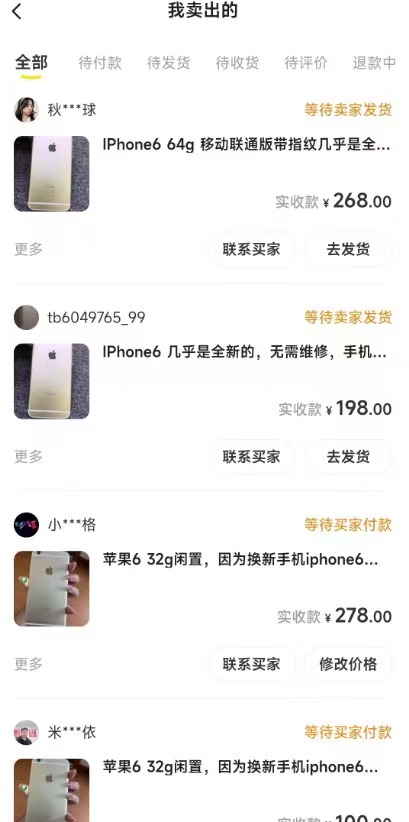 20250524114743-6831b1dfaa02d.jpg (7627期)闲鱼爆品数码产品,矩阵话运营,保姆级实操教程,日入1000+