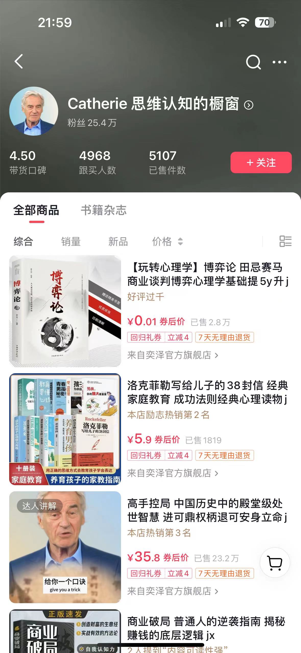 20250524114745-6831b1e176452.jpg 最新抖音数字人IP号打造,一周破万粉,收徒卖课卖货引流全方面收益,可…