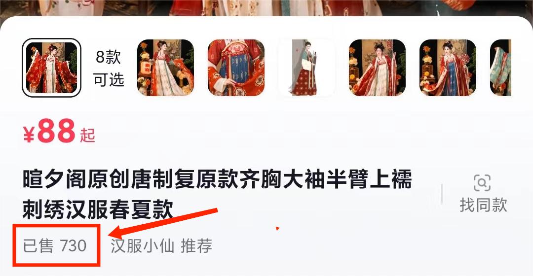 20250524115052-6831b29cd6fd8.jpg (7549期)一部手机精准引流汉服粉,0成本多种变现方式,小白月入过万(附素材+工具)