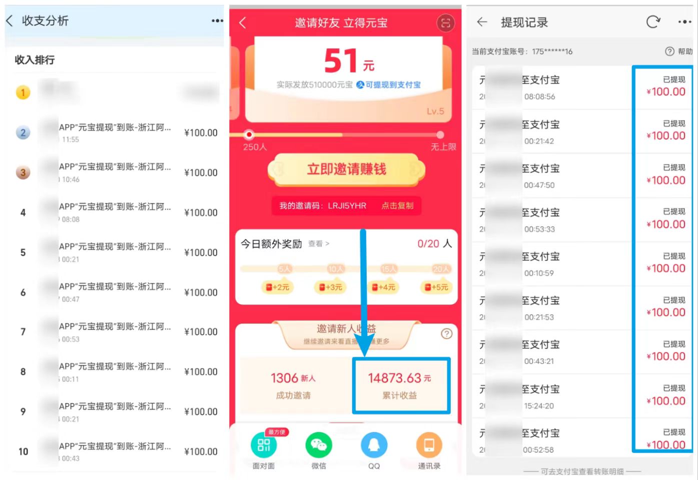 20250524115154-6831b2da86887.jpg (7787期)最新app拉新!靠“点淘”赚1.5W!听完课程就能操作!学不会来打我!