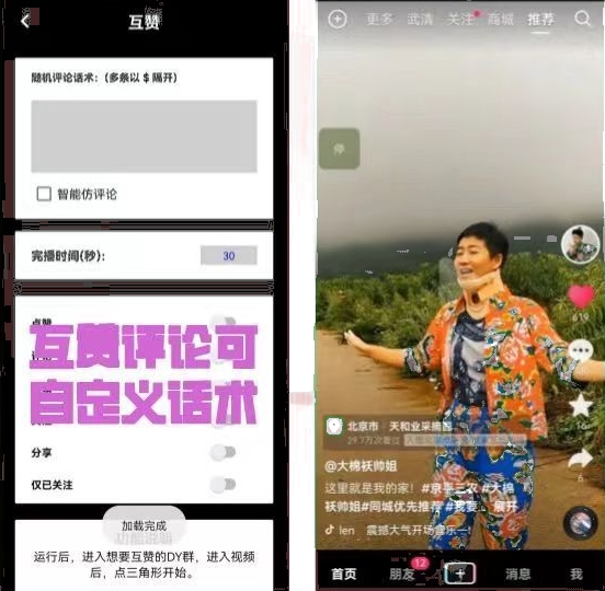 20250524115921-6831b499375af.jpg 【引流必备】外面收费198的最新斗音全自动养号涨粉黑科技神器【永久脚本…